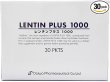 画像2: レンチンプラス１０００　１箱（3０包） (2)