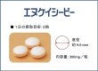 画像4: エヌケイシーピー　１箱（１２０粒） (4)