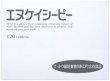 画像2: エヌケイシーピー　１箱（１２０粒） (2)